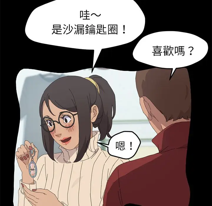 漫画《15分钟》第35话第16张图