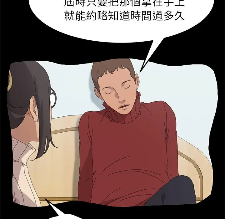 漫画《15分钟》第35话第18张图