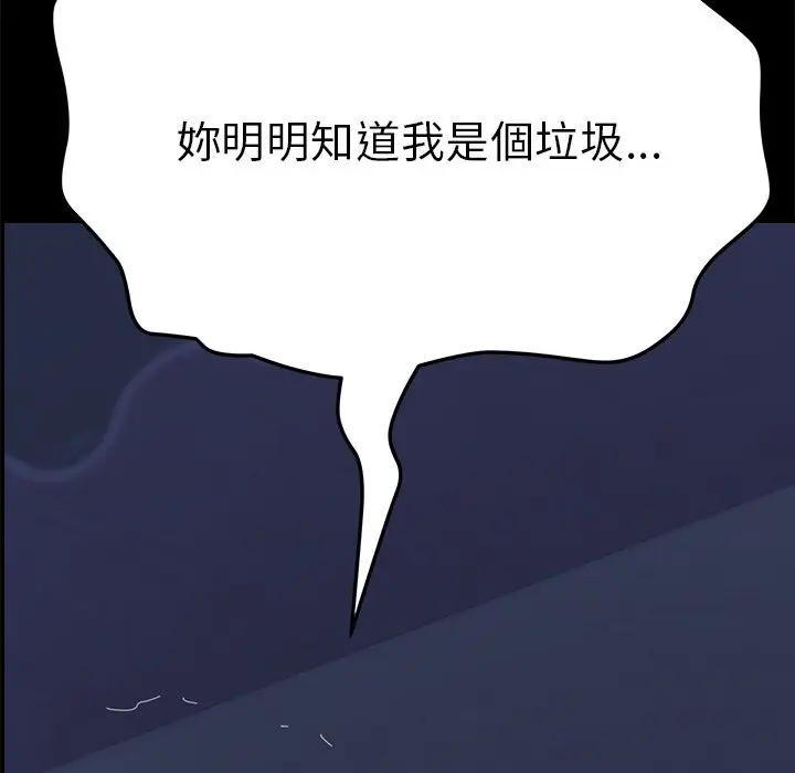 漫画《15分钟》第35话第183张图