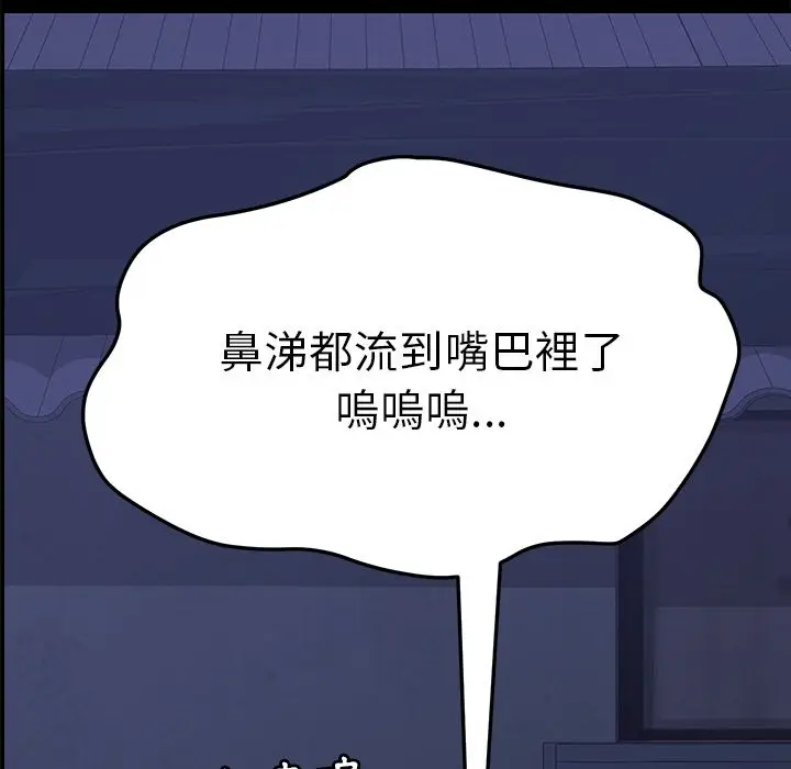 漫画《15分钟》第35话第192张图