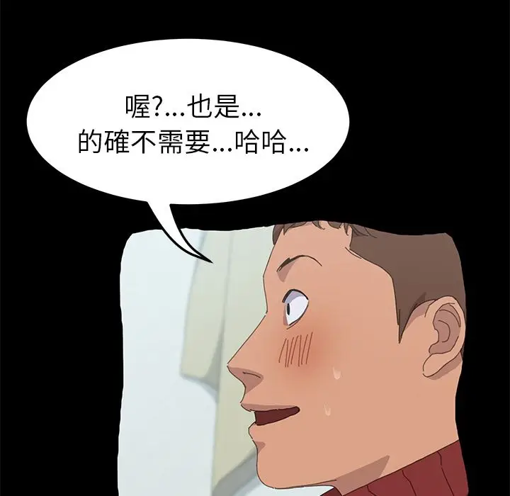 漫画《15分钟》第35话第21张图