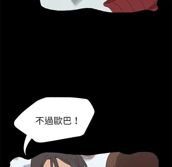 漫画《15分钟》第35话第22张图