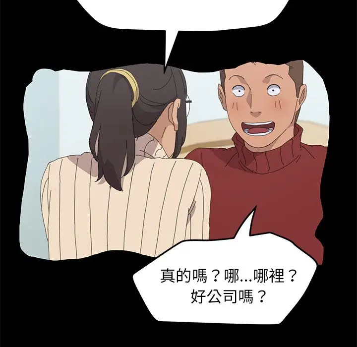 漫画《15分钟》第35话第25张图