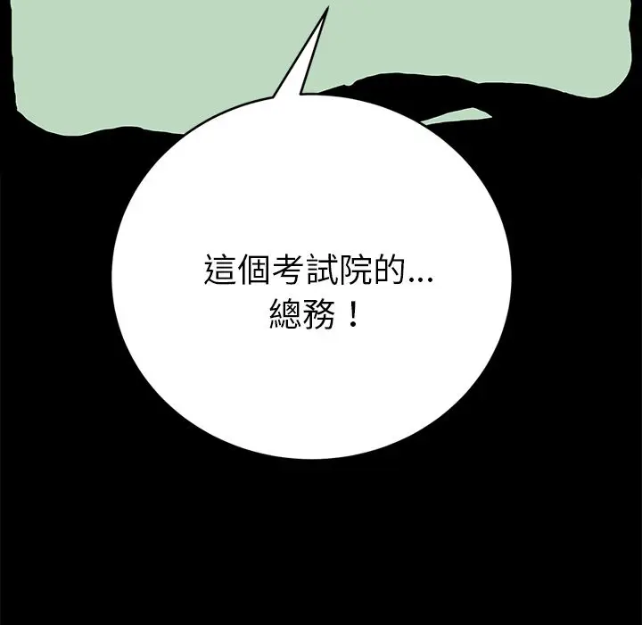 漫画《15分钟》第35话第31张图