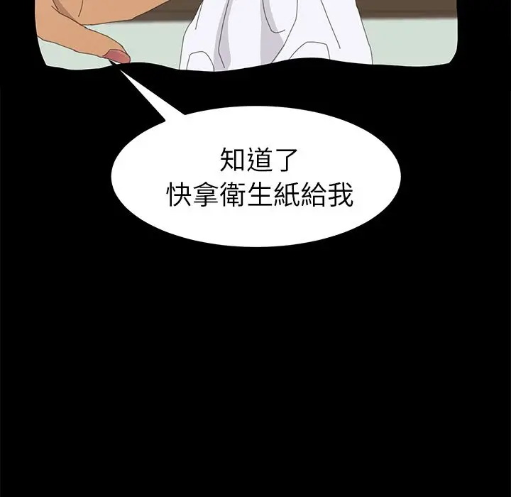 漫画《15分钟》第35话第46张图