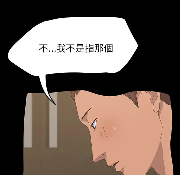 漫画《15分钟》第35话第50张图