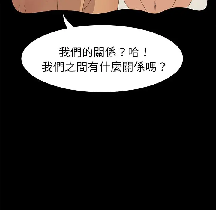漫画《15分钟》第35话第57张图