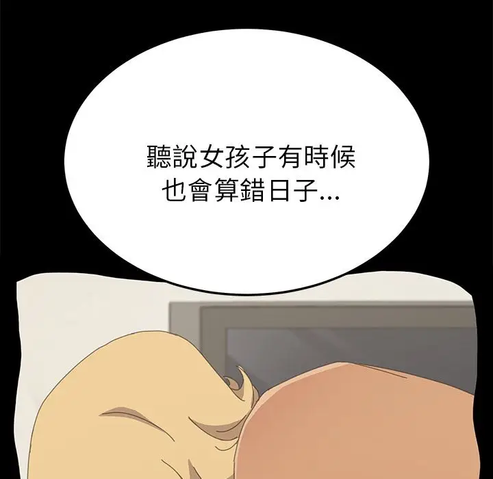 漫画《15分钟》第35话第67张图