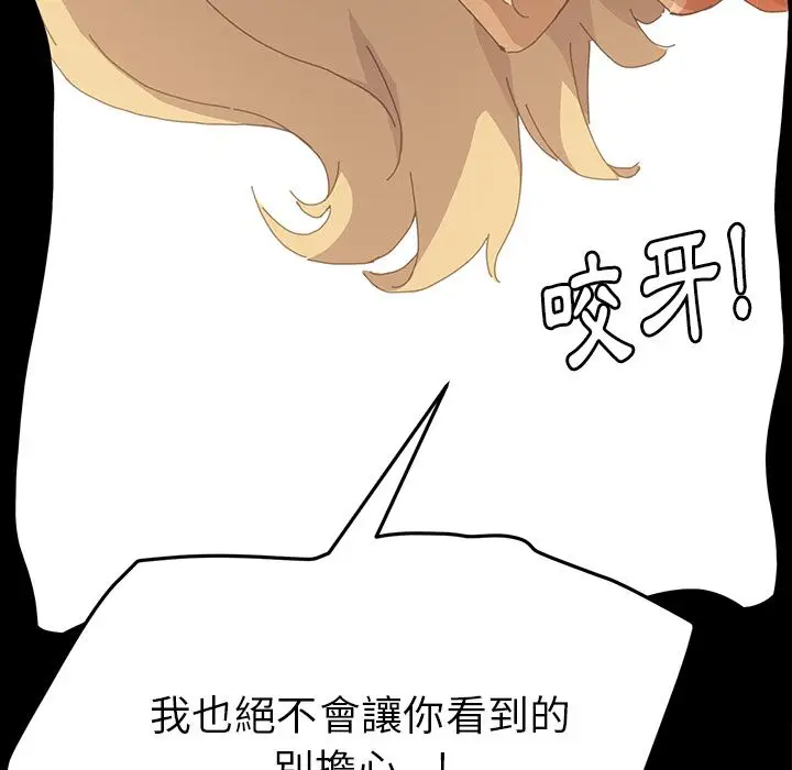 漫画《15分钟》第35话第73张图