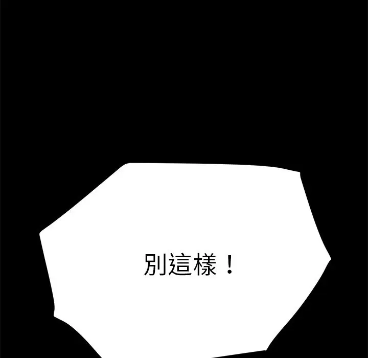 漫画《15分钟》第35话第75张图