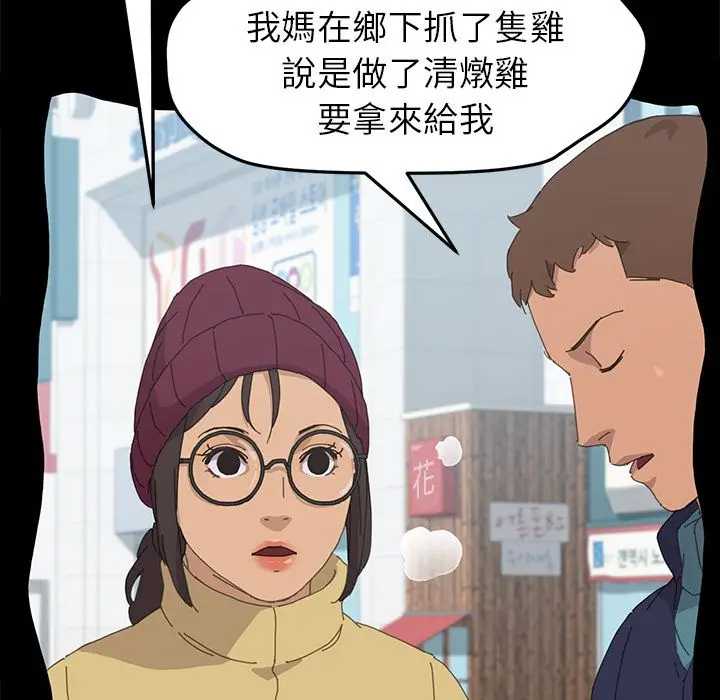 漫画《15分钟》第35话第80张图