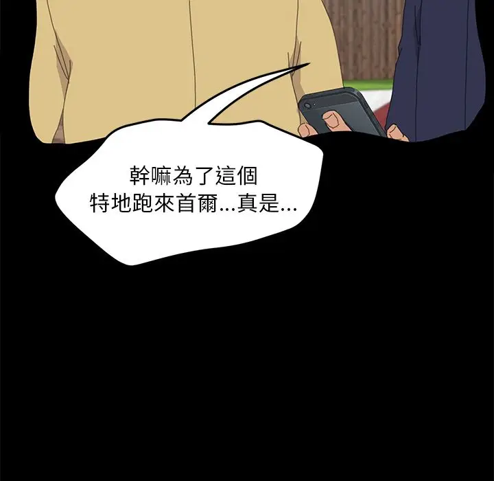 漫画《15分钟》第35话第81张图