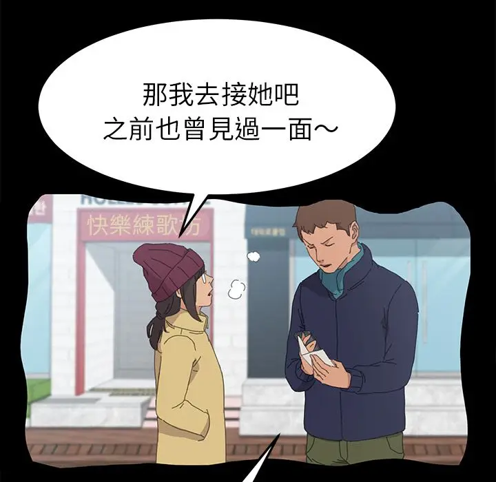 漫画《15分钟》第35话第82张图