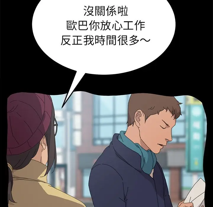漫画《15分钟》第35话第84张图