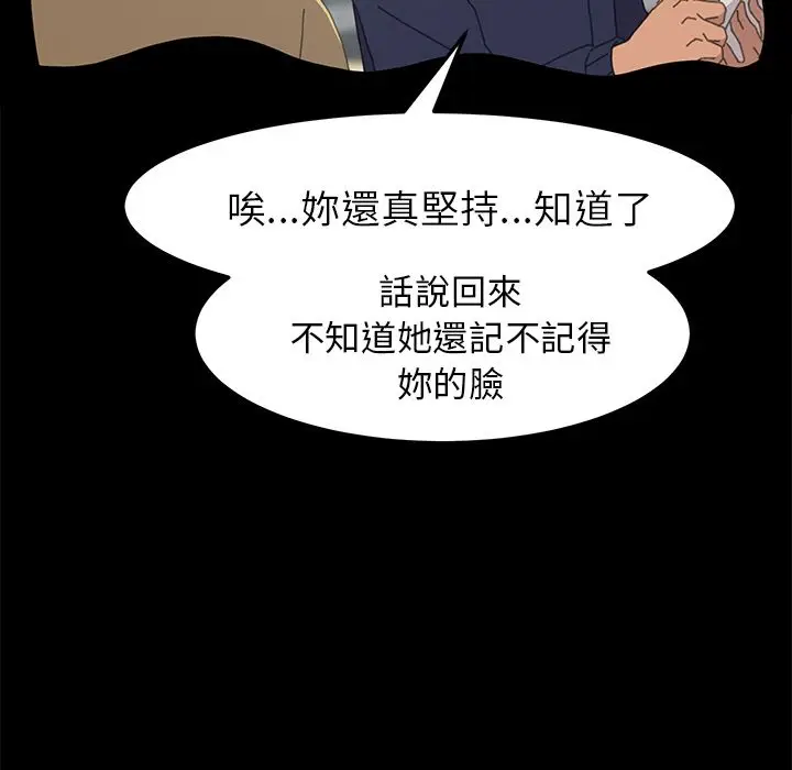 漫画《15分钟》第35话第85张图