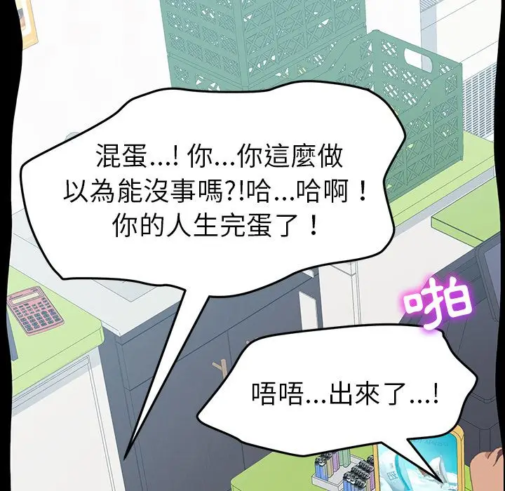 漫画《15分钟》第35话第90张图