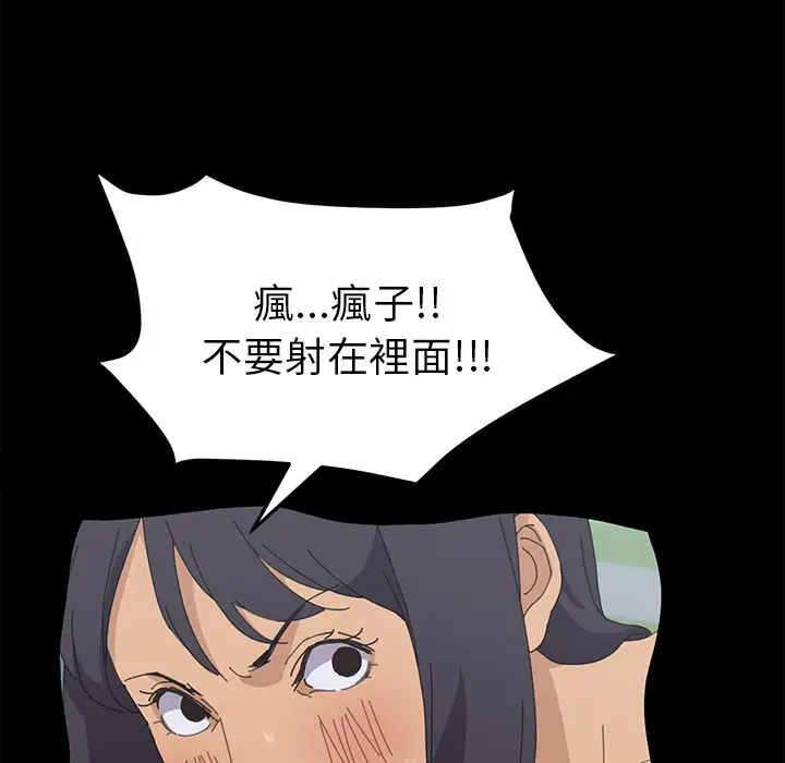 漫画《15分钟》第35话第93张图