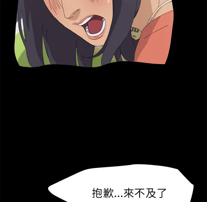 漫画《15分钟》第35话第94张图