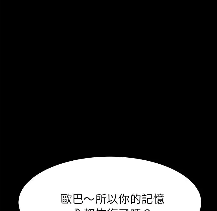 漫画《15分钟》第36话第101张图