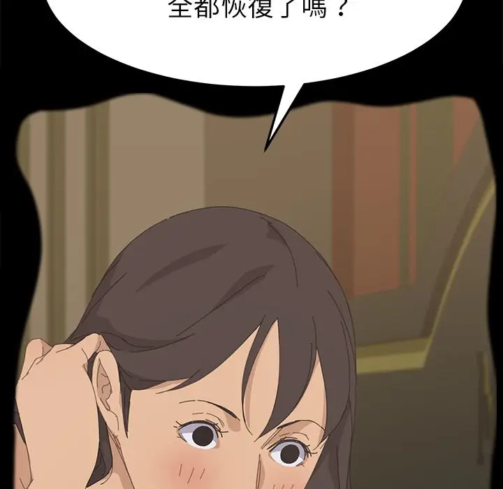 漫画《15分钟》第36话第102张图