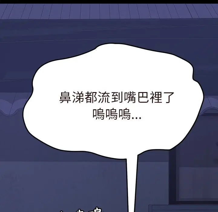漫画《15分钟》第36话第12张图