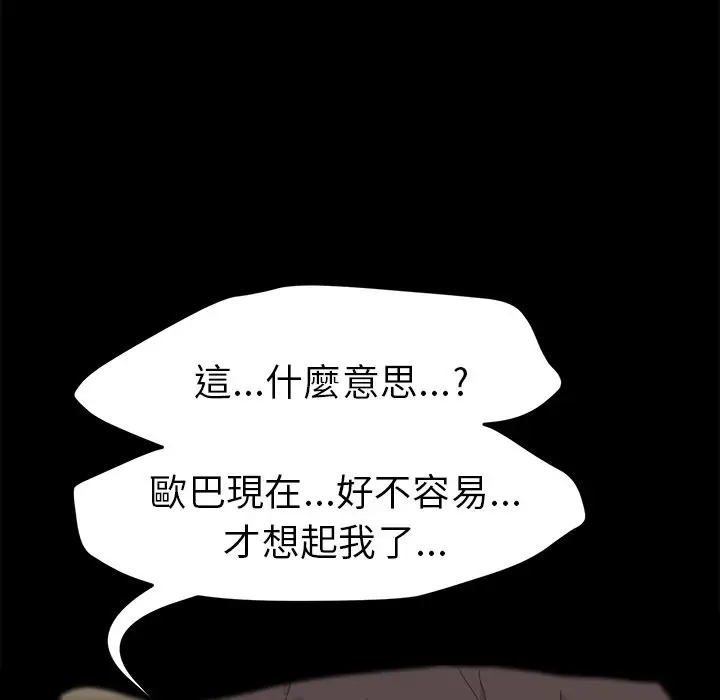 漫画《15分钟》第36话第120张图