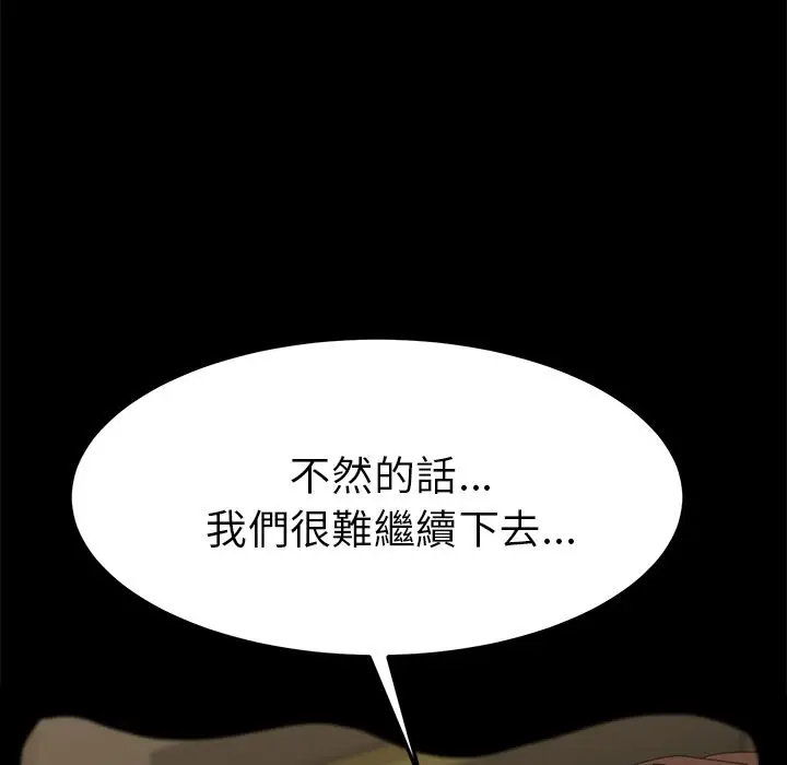 漫画《15分钟》第36话第122张图