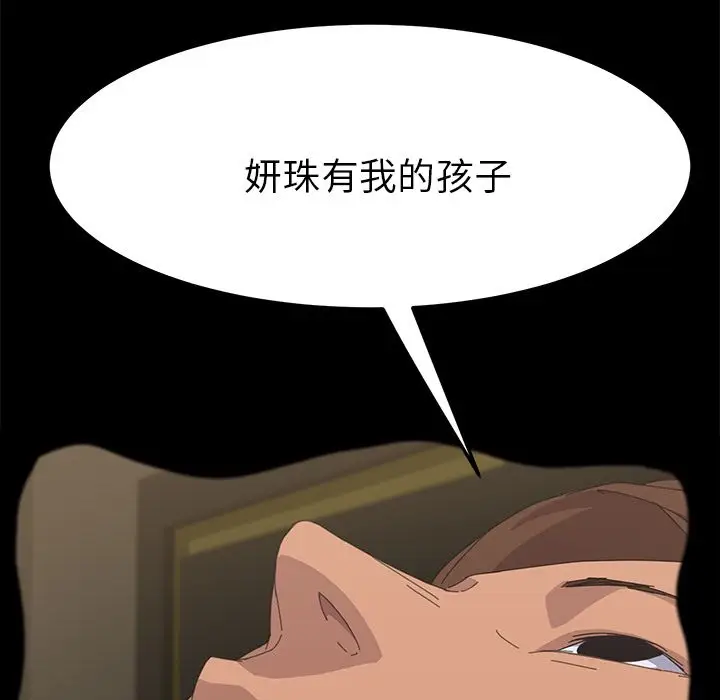 漫画《15分钟》第36话第126张图