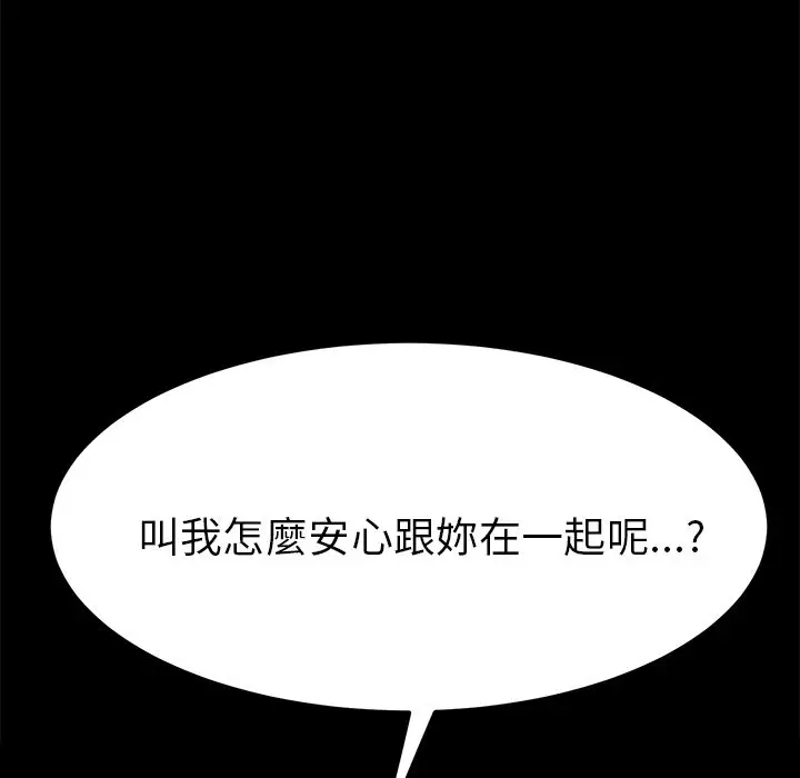 漫画《15分钟》第36话第135张图