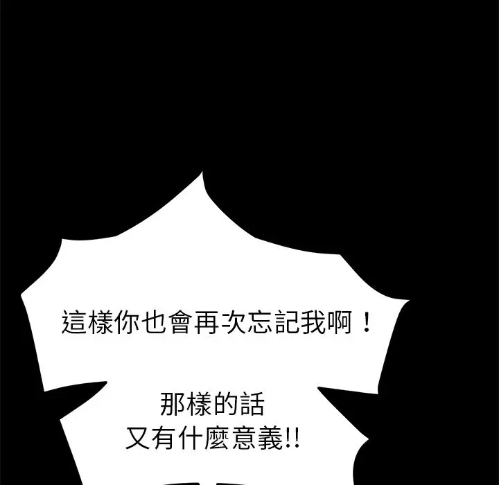 漫画《15分钟》第36话第138张图