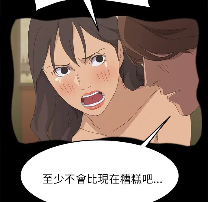 漫画《15分钟》第36话第139张图