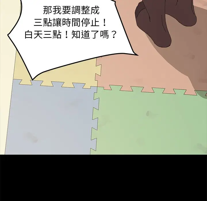 漫画《15分钟》第36话第167张图
