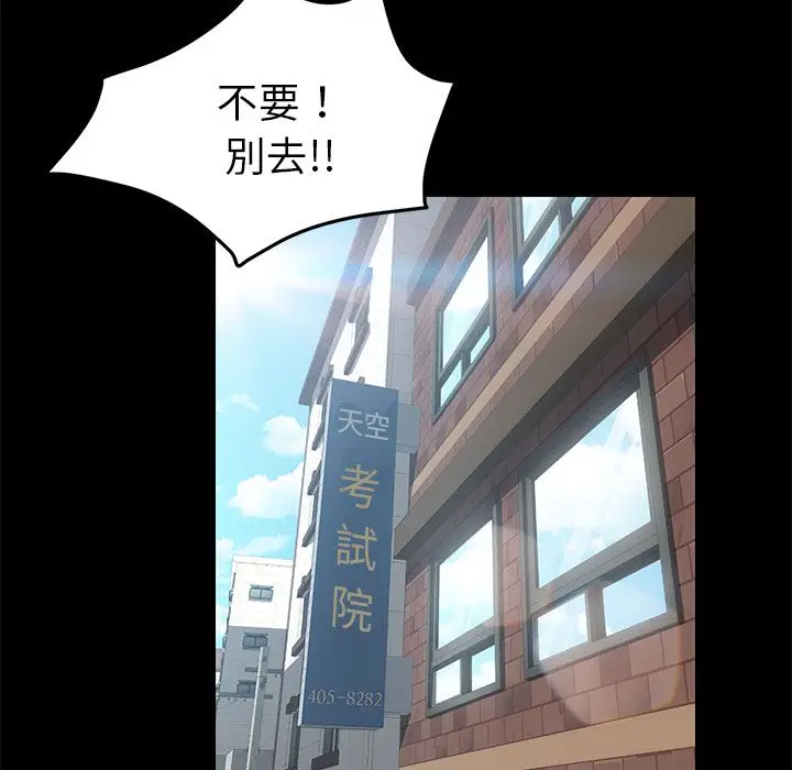 漫画《15分钟》第36话第17张图