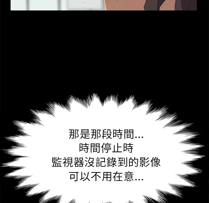 漫画《15分钟》第36话第170张图