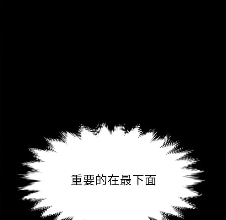 漫画《15分钟》第36话第172张图
