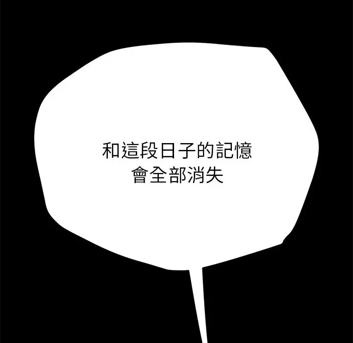 漫画《15分钟》第36话第183张图