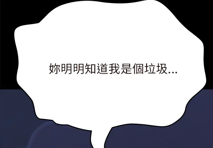 漫画《15分钟》第36话第2张图