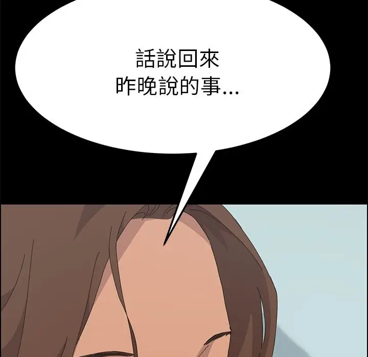 漫画《15分钟》第36话第24张图