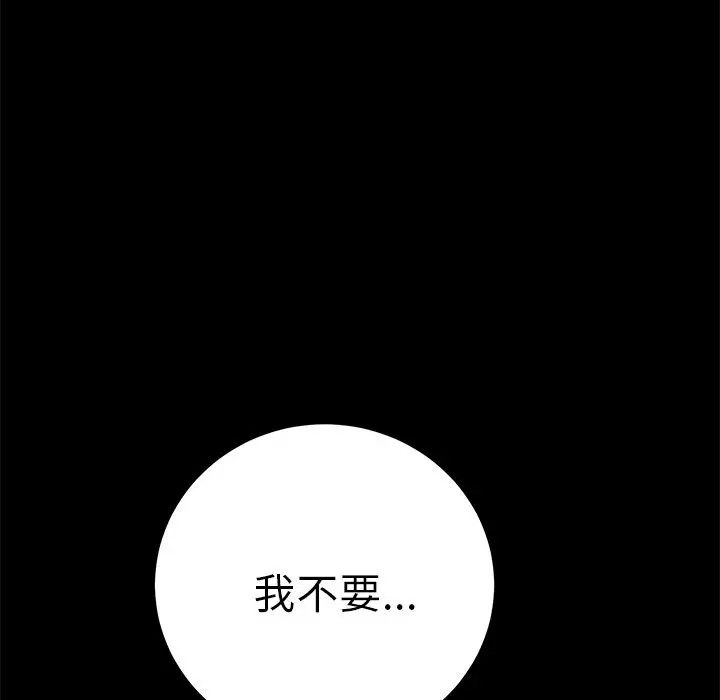 漫画《15分钟》第36话第27张图