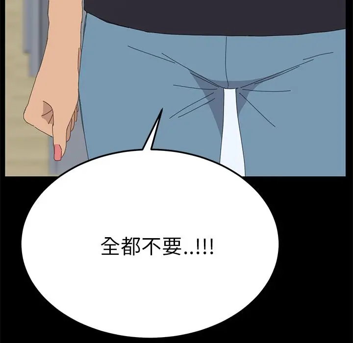 漫画《15分钟》第36话第31张图