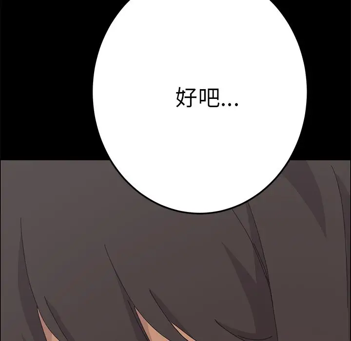 漫画《15分钟》第36话第35张图