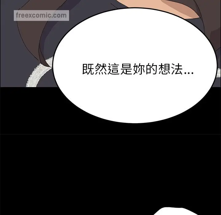 漫画《15分钟》第36话第37张图