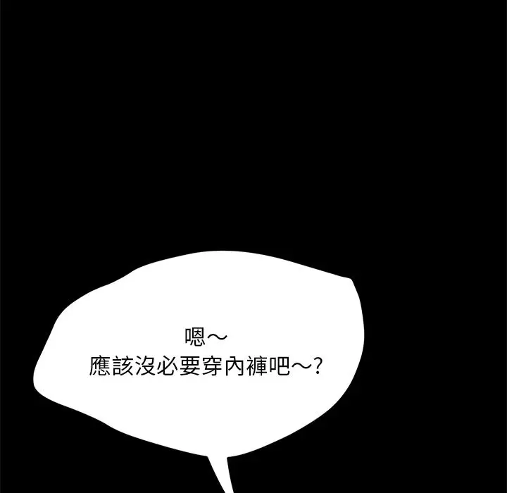 漫画《15分钟》第36话第39张图