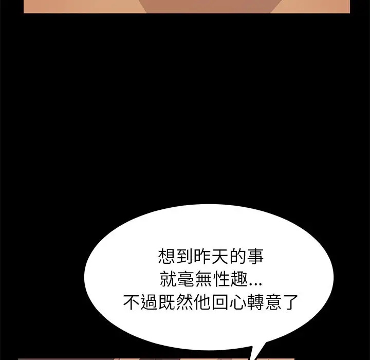 漫画《15分钟》第36话第46张图
