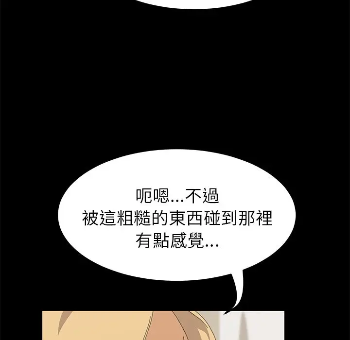 漫画《15分钟》第36话第48张图