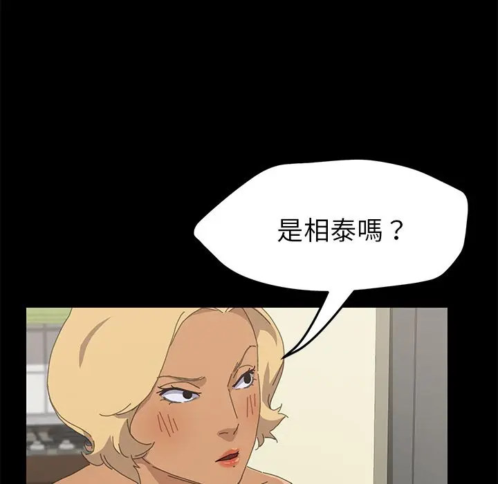 漫画《15分钟》第36话第52张图