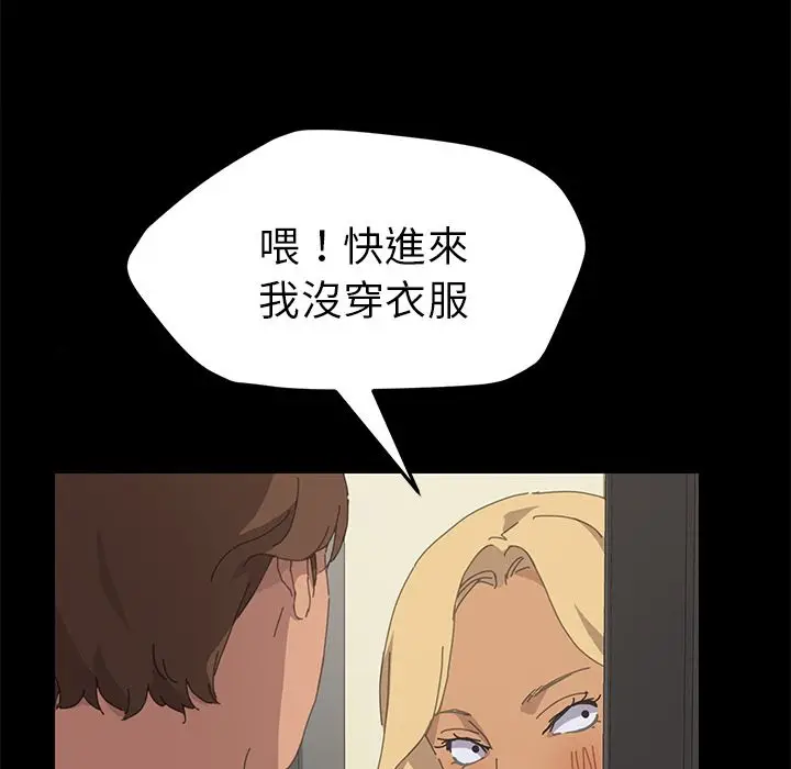 漫画《15分钟》第36话第54张图