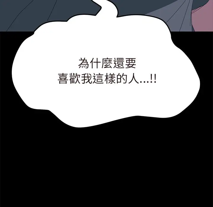 漫画《15分钟》第36话第7张图