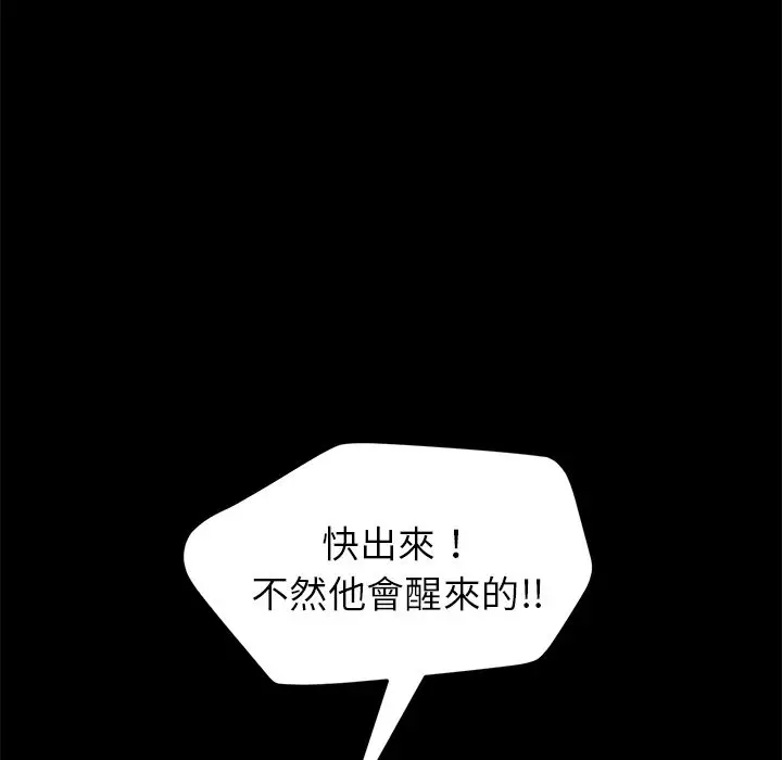 漫画《15分钟》第36话第71张图