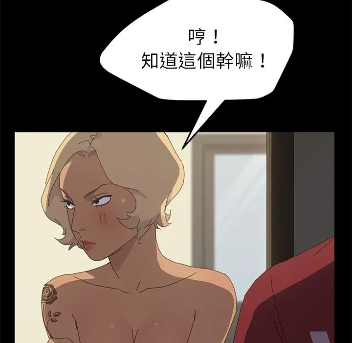 漫画《15分钟》第36话第75张图